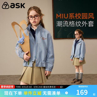 ask儿童外套2026春季 女童潮流格纹上衣中大童学院风休闲外衣 新款