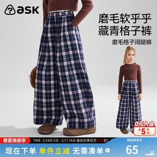 ask儿童休闲裤2026春秋季新款女童藏青格子裤长裤中大童卫裤