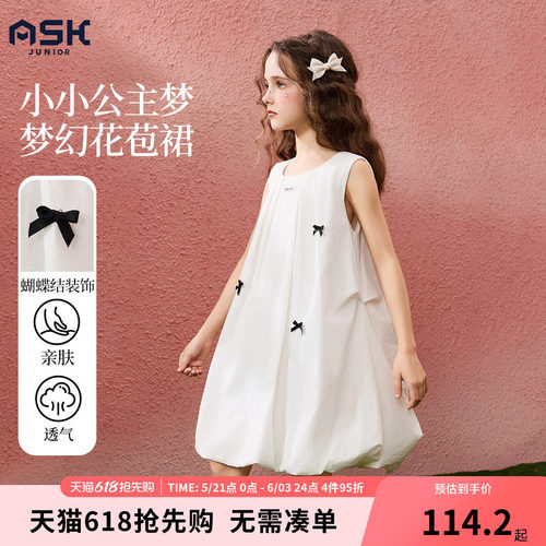 ask【纯棉】儿童裙子2026夏季无袖连衣裙花苞裙蝴蝶结女童公主裙