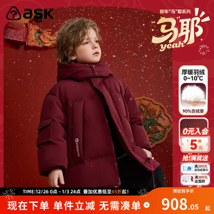 ask新年拜年服儿童羽绒服2025冬季 男童保暖羽绒外套 新款