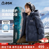 ask儿童羽绒服2025冬季 新款 男童扎染连帽保暖羽绒外套