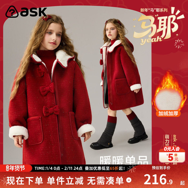 ask新年拜年服儿童外套2026冬季新款女童羊羔毛雪尼尔大衣,童装/婴儿装/亲子装,普通外套,淘宝优惠券,粉丝福利购,淘宝优惠卷