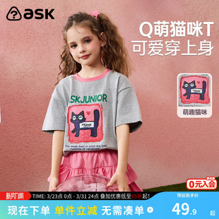 半袖 女童纯棉透气可爱印花童装 体恤 T恤2026夏季 ask儿童短袖