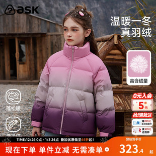 外套 女童加厚保暖防风短款 ask儿童羽绒服2025冬季 新款
