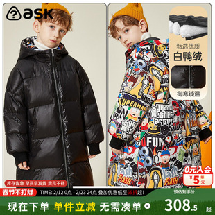ask 男童羽绒服中长款中大童装新款保暖防寒冬季连帽外套潮