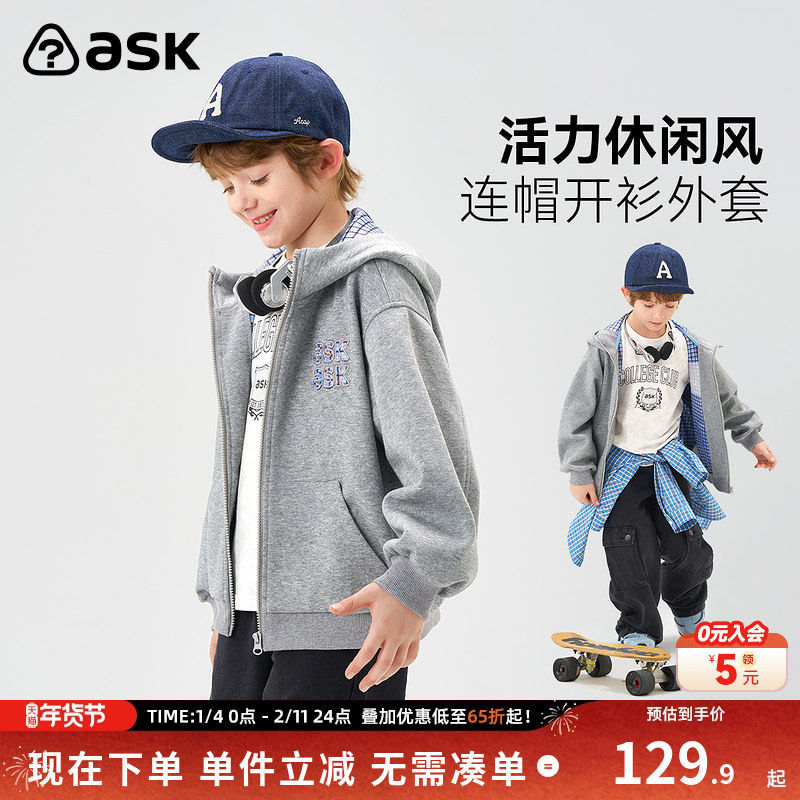 ask儿童外套2026春季新款男童连帽开衫上衣中大童休闲外衣,童装/婴儿装/亲子装,普通外套,淘宝优惠券,粉丝福利购,淘宝优惠卷