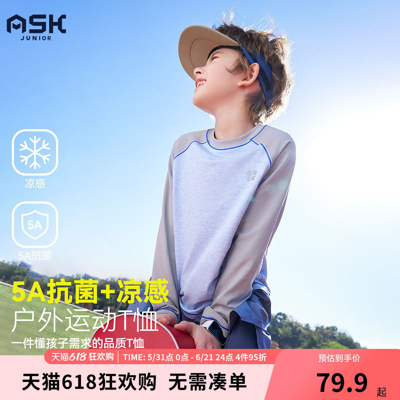 ask儿童T恤2026春季新品男童春装户外运动风长袖中大童圆领上衣