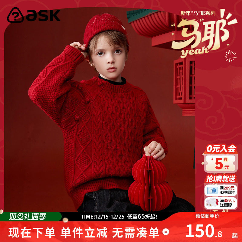 ask新年拜年服2025冬季新款儿童毛衣男童加厚针织衫毛衫