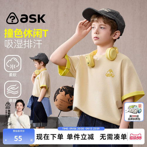 ask儿童T恤2026夏季新款男童撞色休闲短袖中大童柔软上衣夏装