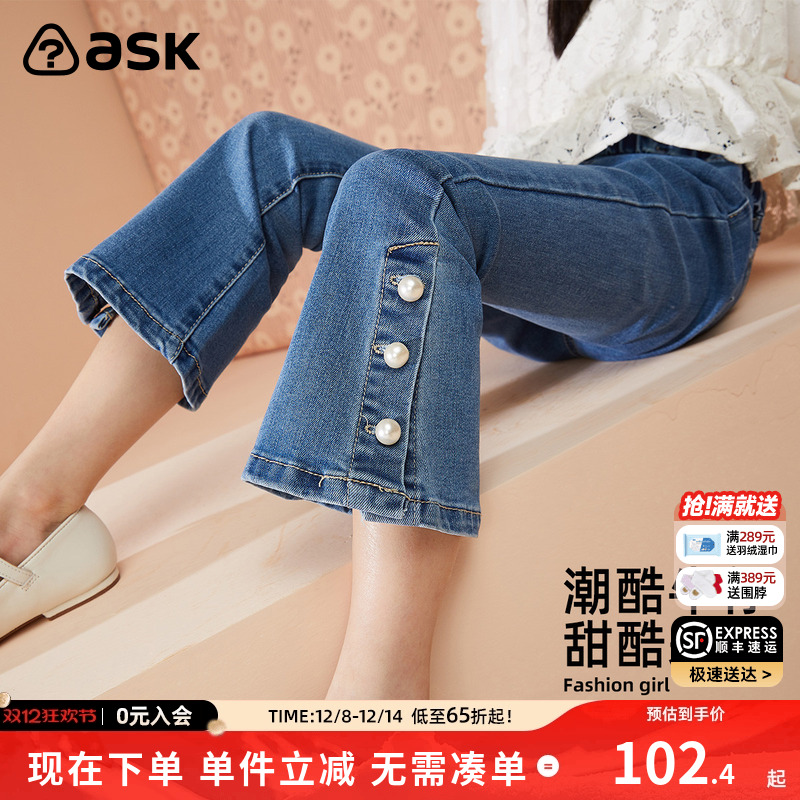 ASKjunior女童牛仔喇叭裤春秋装