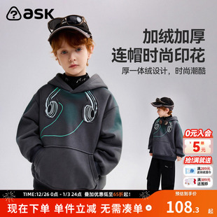 ask儿童卫衣2025秋冬新款 男童加绒加厚连帽上衣运动服