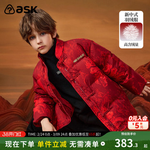 ask新年拜年服儿童羽绒服冬季新款男童保暖红色羽绒外套