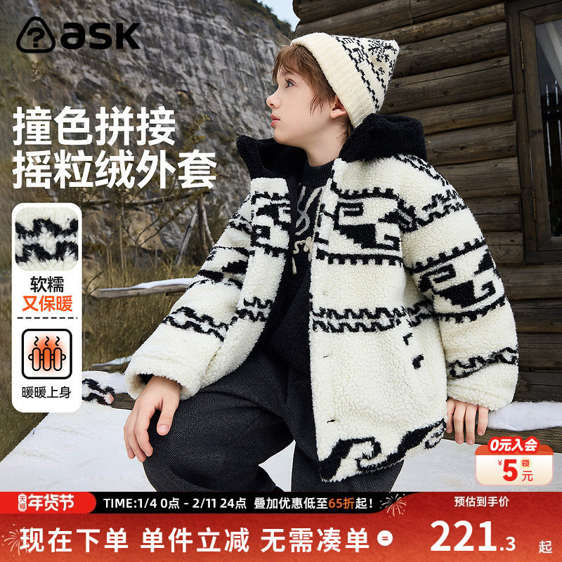 ask儿童外套2026冬季新款男童撞色拼接上衣摇粒绒外衣,童装/婴儿装/亲子装,普通外套,淘宝优惠券,粉丝福利购,淘宝优惠卷