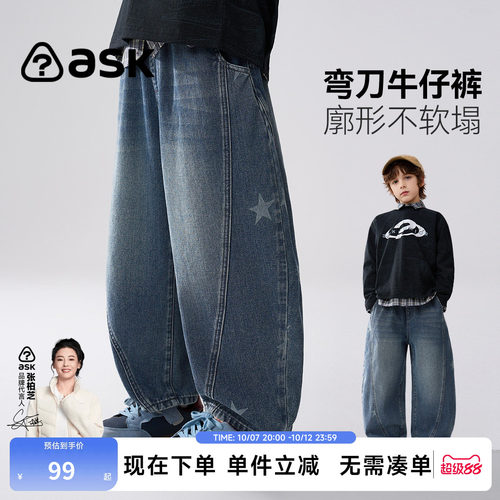 ask儿童弯刀牛仔裤男童休闲裤