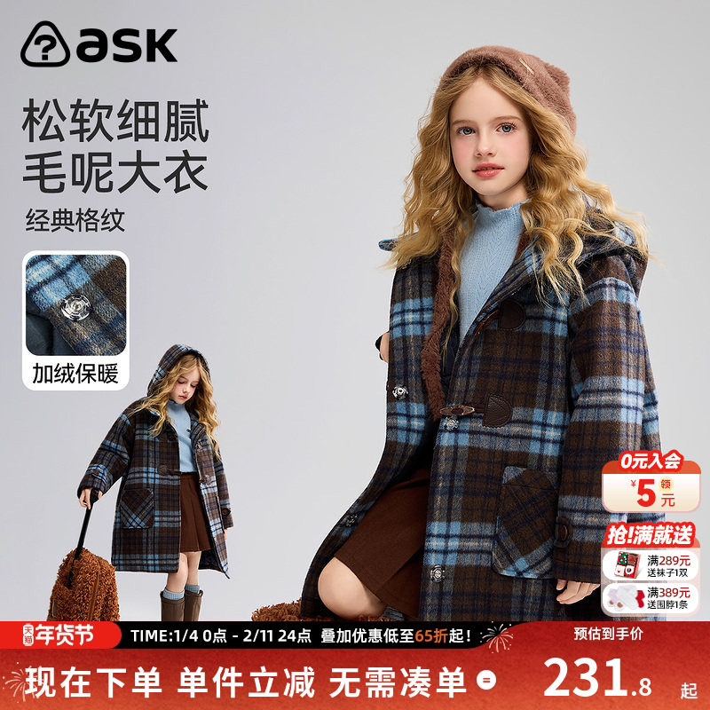 ask儿童外套女童复古格纹2025秋冬新款中大童保暖毛呢大衣