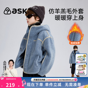 ask冬季儿童仿羊羔毛外套2026秋冬款男童连帽加厚棉衣保暖上衣