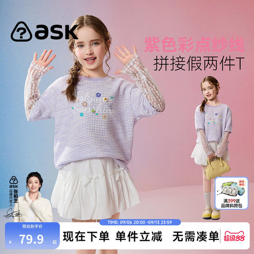 ask女童春秋假两件长袖T恤