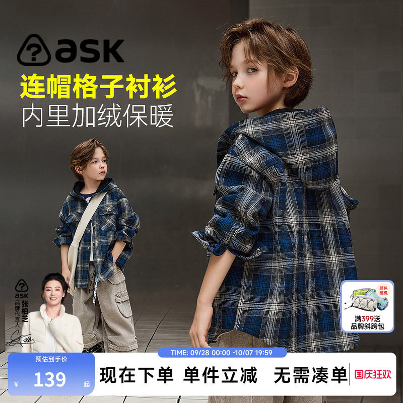 ask男童连帽加绒格子衬衫图片