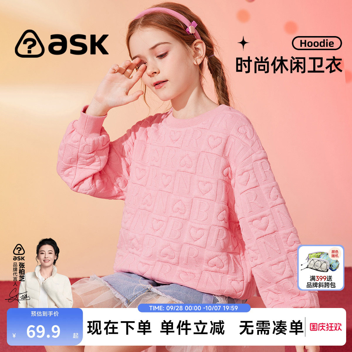 ASK女童卫衣休闲印花上衣图片