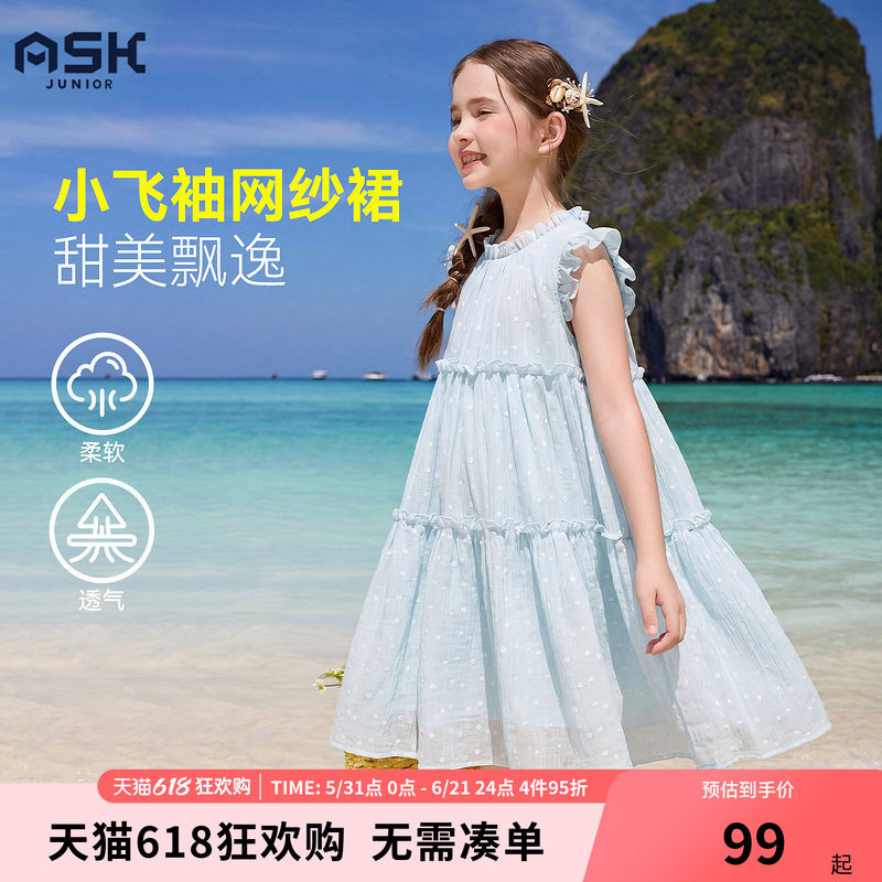 ask儿童裙子2026夏季新款女童夏日小飞袖网纱裙甜美柔软连衣裙