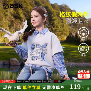 ask儿童卫衣2026春季新款女童格纹假两件上衣中大童翻领长袖