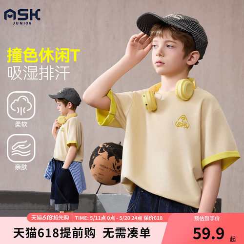 ask儿童T恤2026春季新款男童撞色休闲短袖中大童柔软上衣夏装