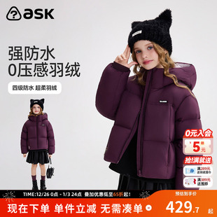 ask新年拜年服儿童羽绒服2025冬季 女童羽绒保暖外套 新款
