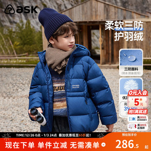 保暖羽绒外套童装 男童短款 新款 ask儿童羽绒服2025冬季