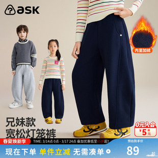 ask儿童裤子2026春款男女童加绒保暖卫裤弯刀裤松紧腰休闲长裤