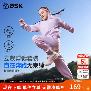 2026春季 长裤 新款 子两件套中大童长袖 女童运动上衣裤 ask儿童套装