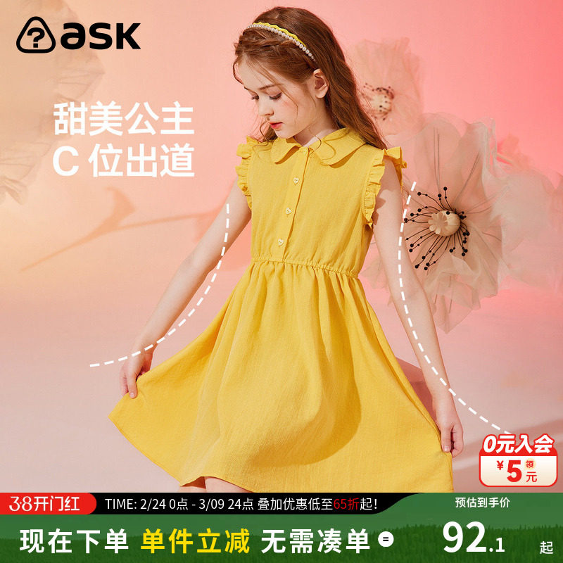 ask女童连衣裙2026夏薄款中大童时尚纯色Polo领公主裙
