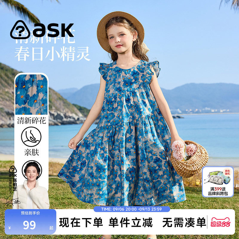 ask儿童夏季田园风飞袖碎花A字裙图片