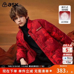 ask新年拜年服儿童羽绒服冬季 男童保暖红色羽绒外套 新款
