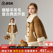 ask儿童外套2026冬季 新款 女童仿羊羔毛厚实保暖上衣外衣
