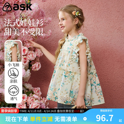 ask童装女童碎花衬衫2026夏季新款中大童荷叶边拼接上衣潮