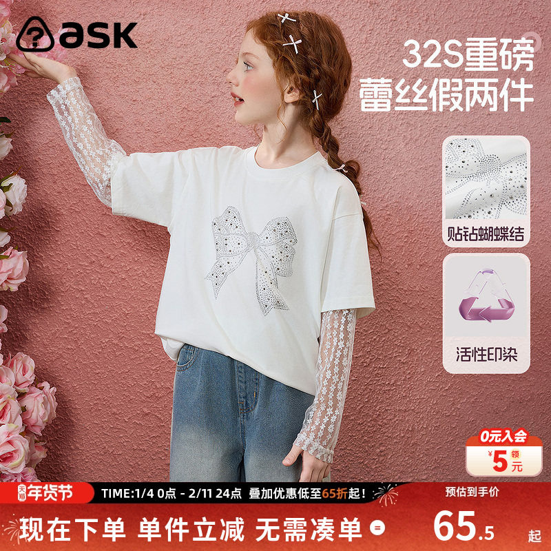 ask 童装女童T恤2025春秋季新款长袖假两件蕾丝上衣