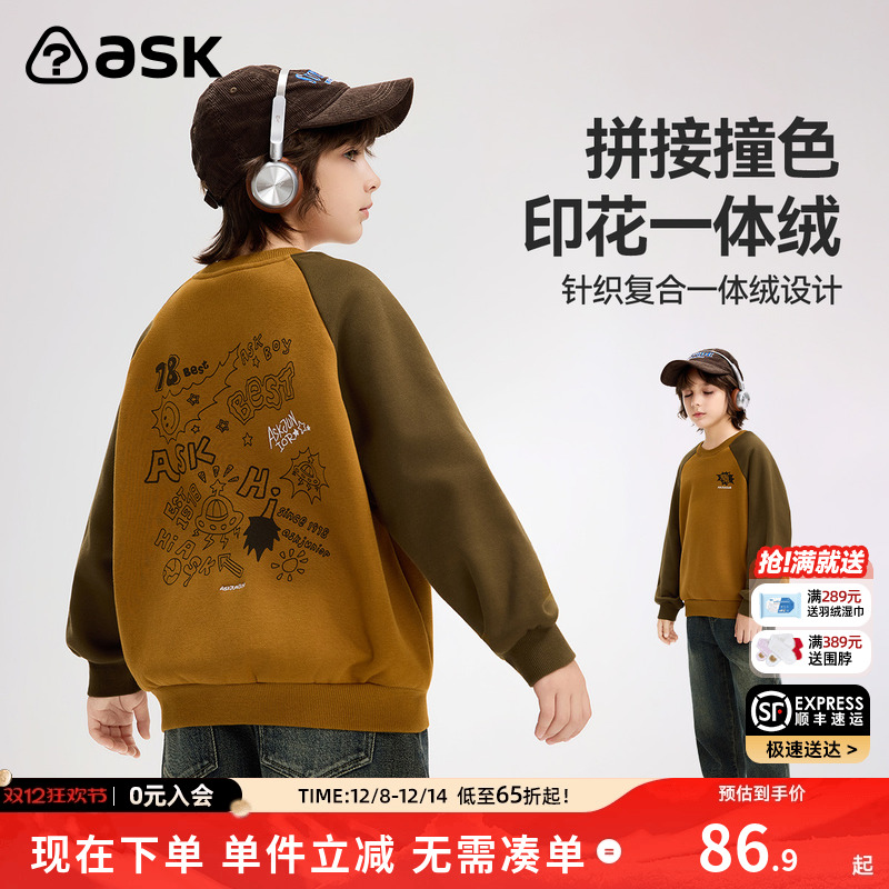 ASK儿童卫衣2025冬季新款男童保暖圆领套头衫中大童长袖