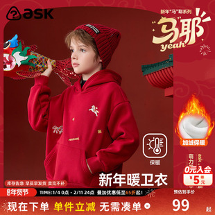 ask新年拜年服儿童卫衣2026冬季新款男童国风加绒加厚上衣童装