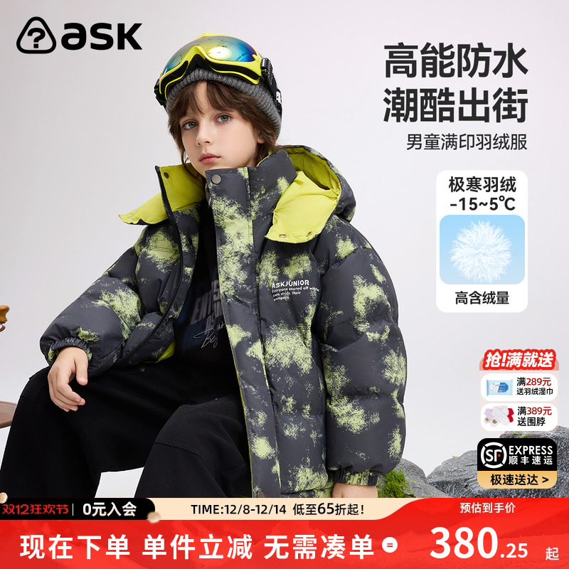 ASK儿童羽绒服2025秋冬新款炫彩满印轻薄羽绒保暖外套
