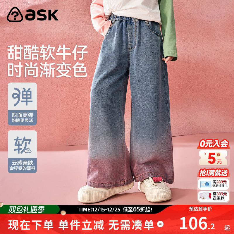 ASKjunior儿童女童牛仔裤