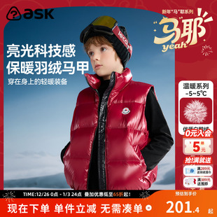 ask新年拜年服儿童马甲2025冬季 男童立领羽绒背心 新款