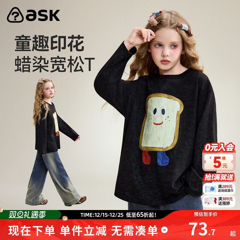 ask童装儿童长袖T恤2025秋季新款女童印花上衣纯棉打底衫潮