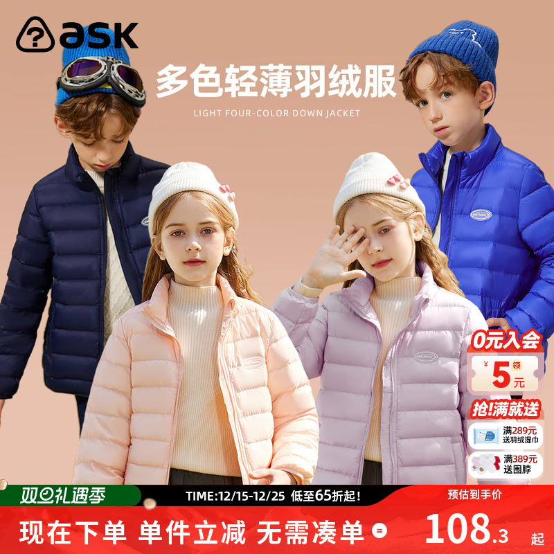 ASKJunior女童羽绒服