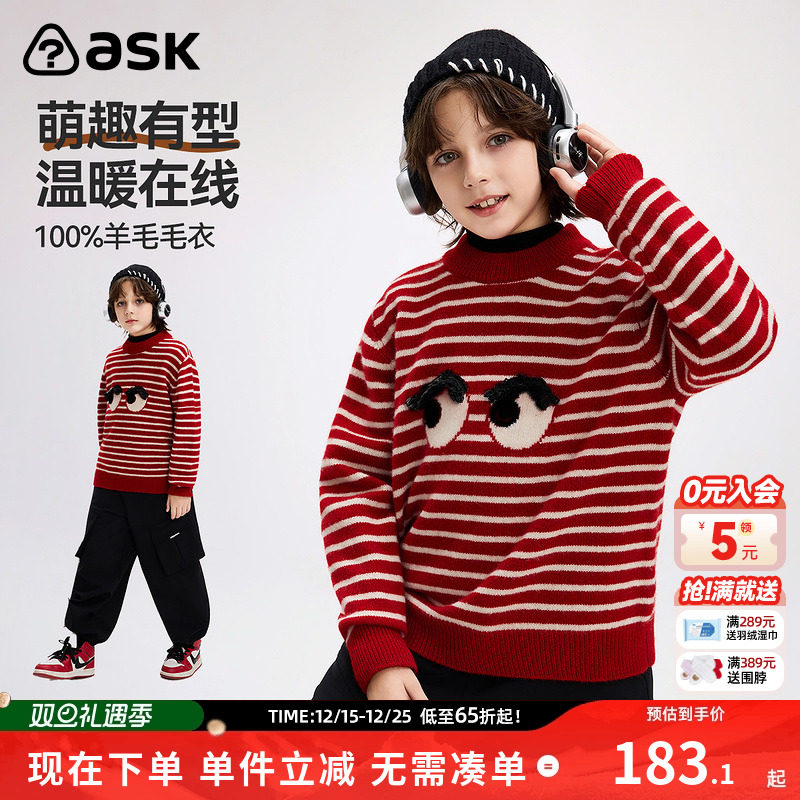 ask新年拜年服儿童毛衣2025冬新款男童条纹毛衫中大童上衣