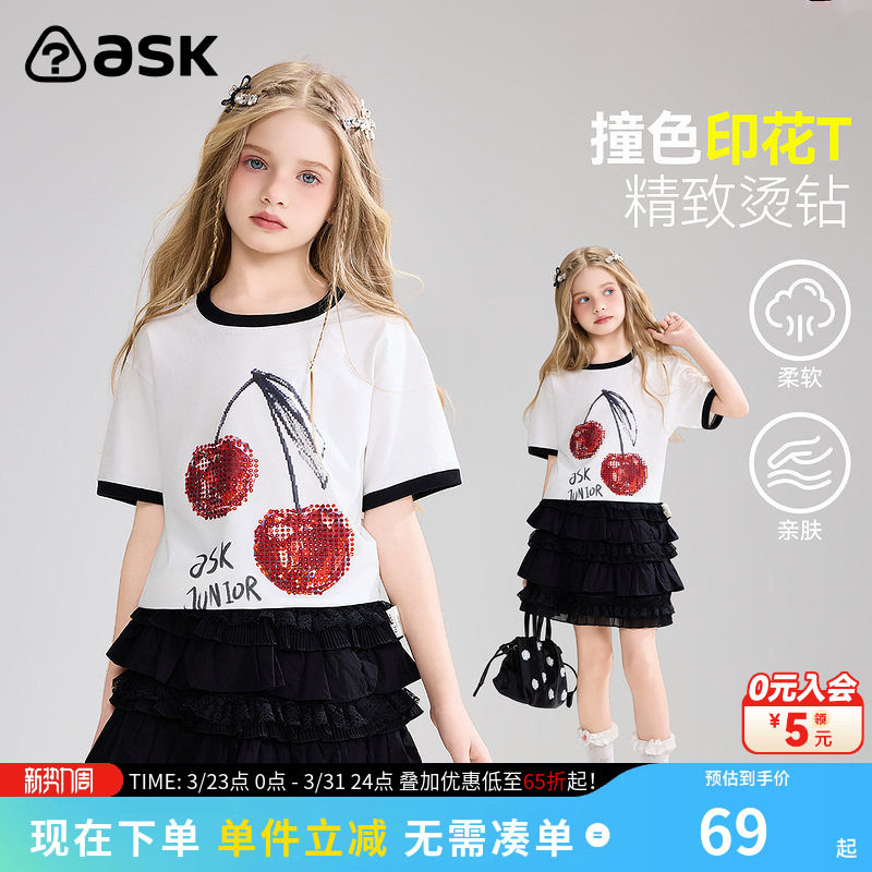 ask儿童T恤2026夏季新款女童柔软圆领T中大童亲肤休闲风短袖