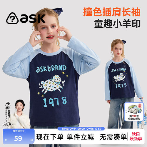 ask儿童T恤2026秋季新款女童童趣小羊长袖中大童撞色圆领插肩袖T