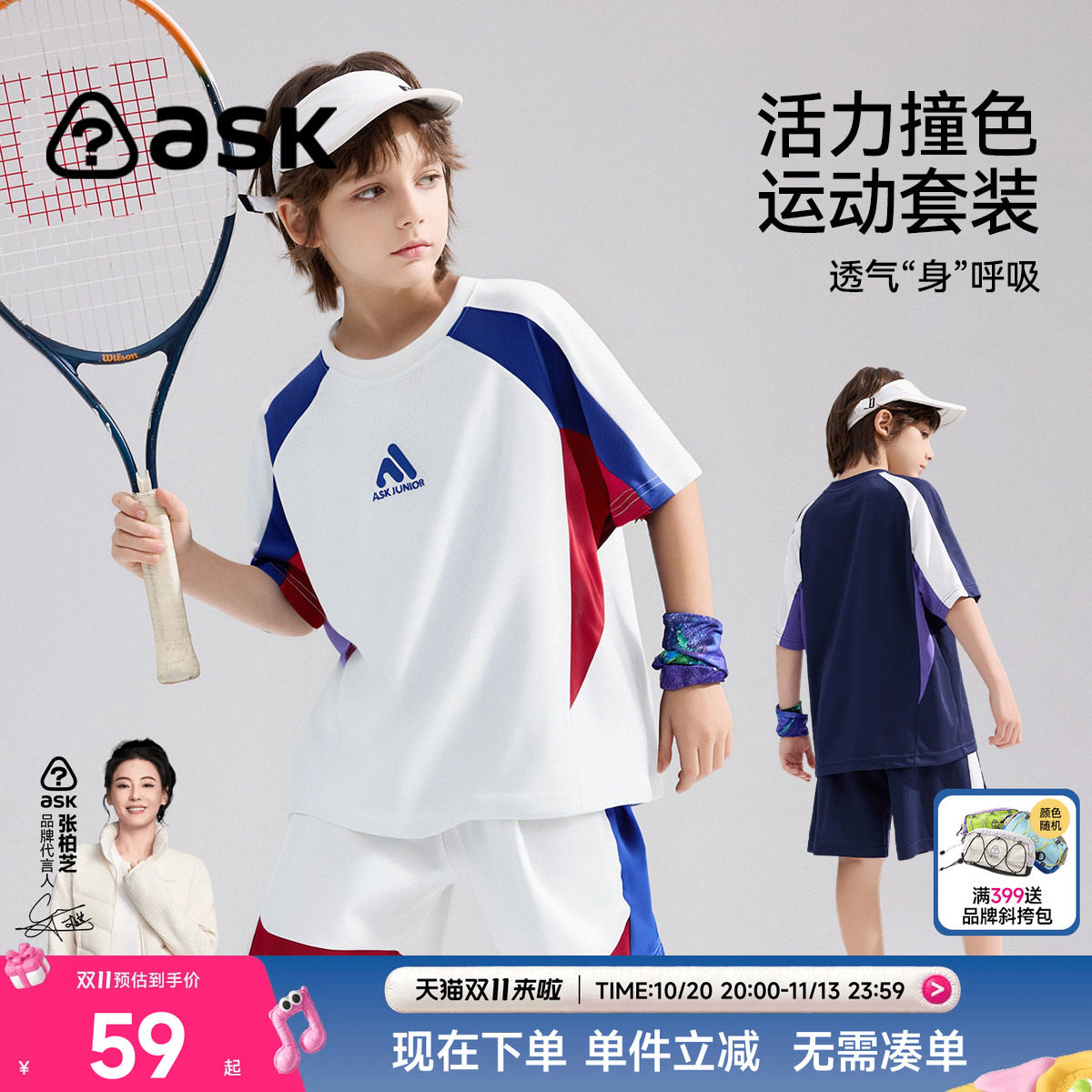 ask酷氧透气男童运动套装速干新款夏季儿童短袖青少年夏装两件装