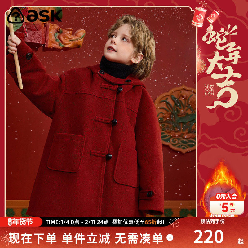 ask新年拜年服儿童外套男童2026冬男童国风连帽毛呢大衣,童装/婴儿装/亲子装,普通外套,淘宝优惠券,粉丝福利购,淘宝优惠卷