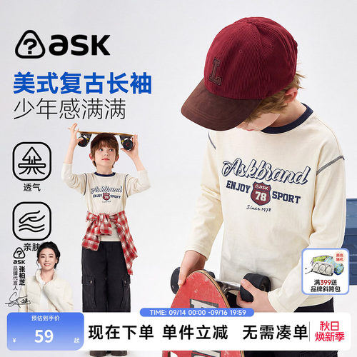 ask儿童T恤2026秋季新款男童休闲宽松长袖T中大童柔软上衣