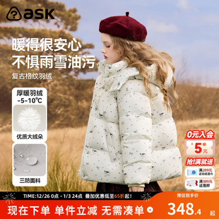 ask儿童羽绒服2025秋冬新款 女童复古格纹保暖羽绒外套
